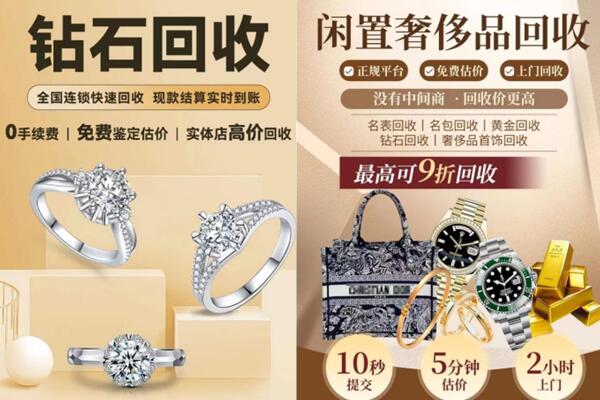 韶关新丰县回收钻石