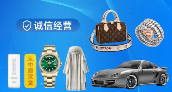 韶关新丰县寄卖行